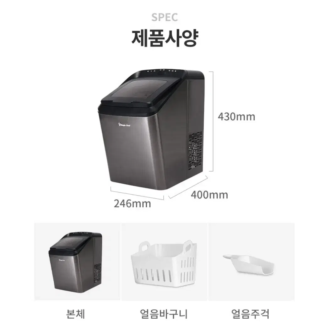 매직쉐프 제빙기 15kg