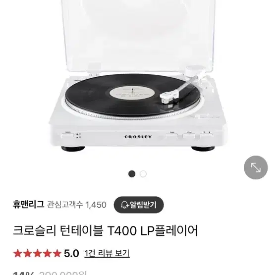 크로슬리 턴테이블 t400