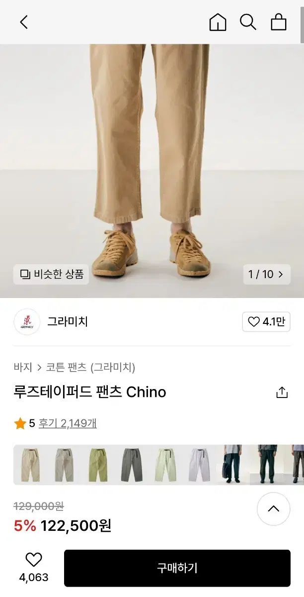 [그라미치] 루즈테이퍼드 팬츠 Chino