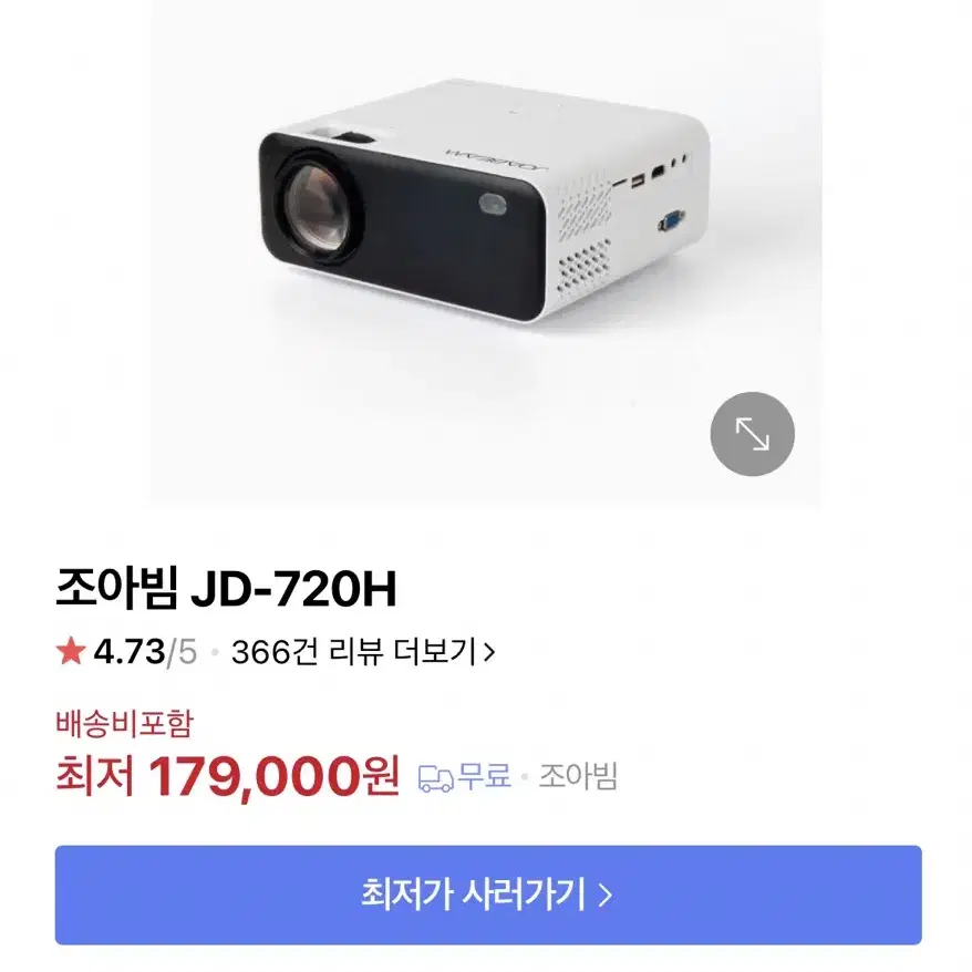 빔프로젝터 조아빔 JD-720H 삼각대포함