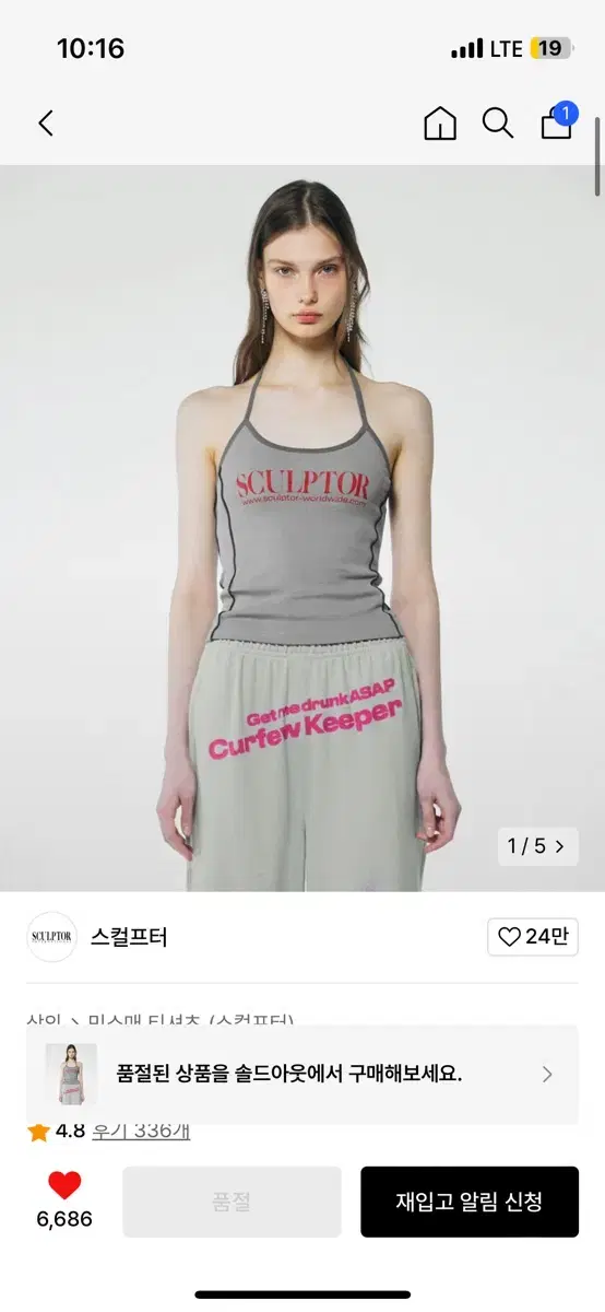 스컬프터 나시