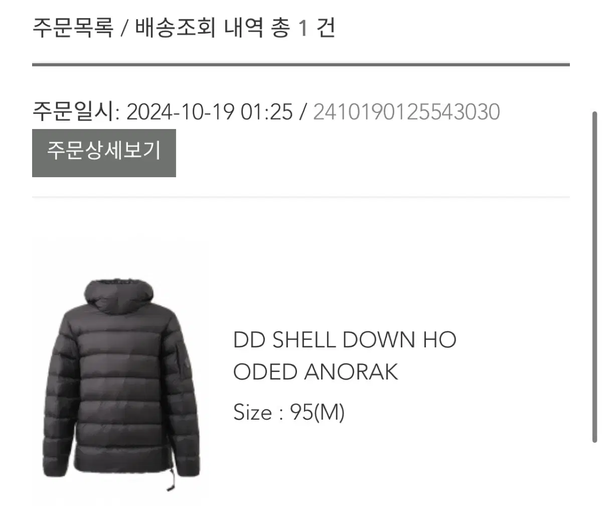 cp company DD Shell Down Hooded Anorak (New)