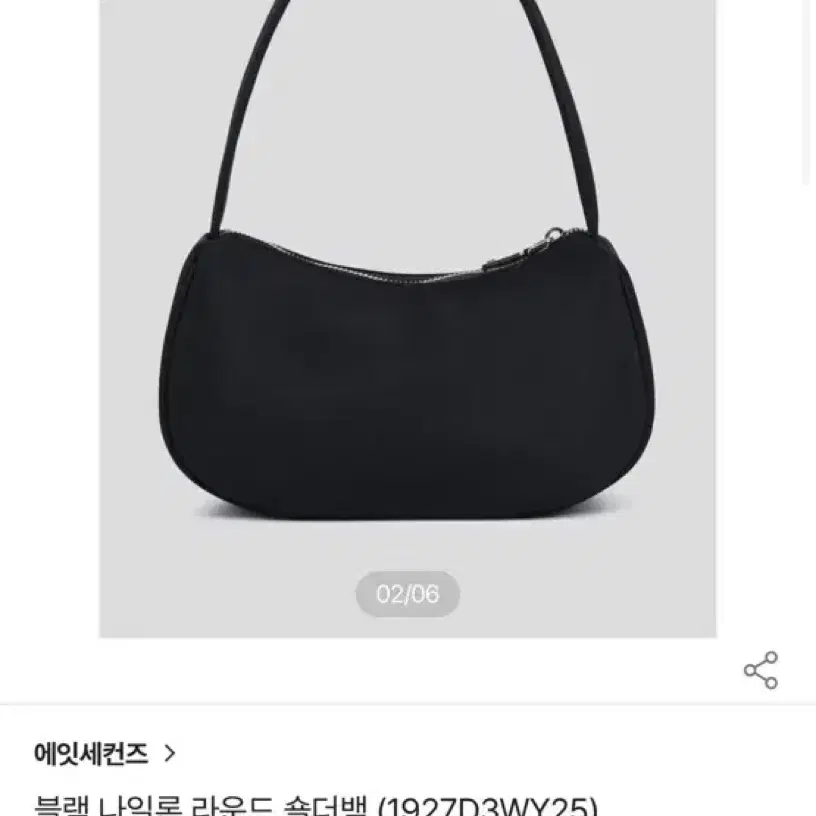 에잇세컨즈 나일론 숄더백