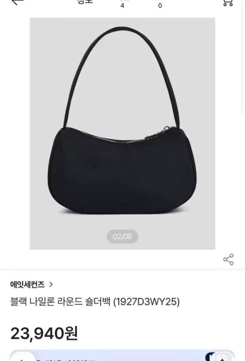 에잇세컨즈 나일론 숄더백