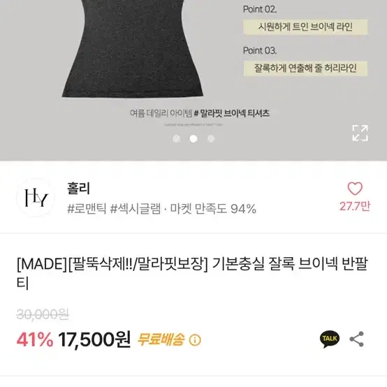 교신) 홀리made 자체제작 잘록 브이넥 반팔티