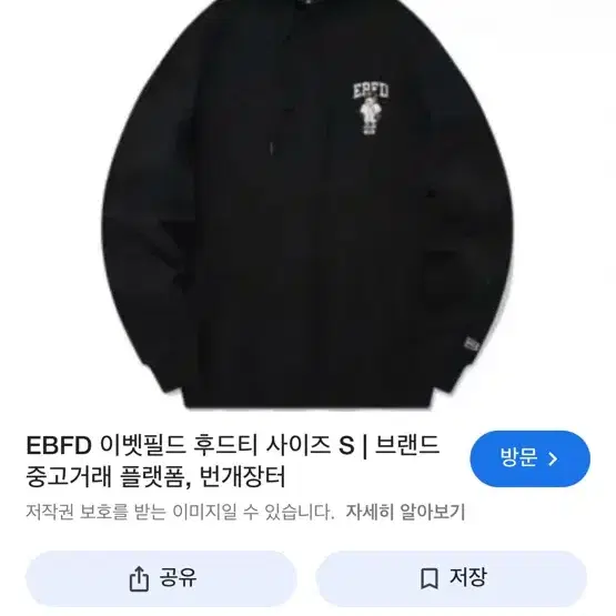 이벳필드 후드티 구해요ㅜ