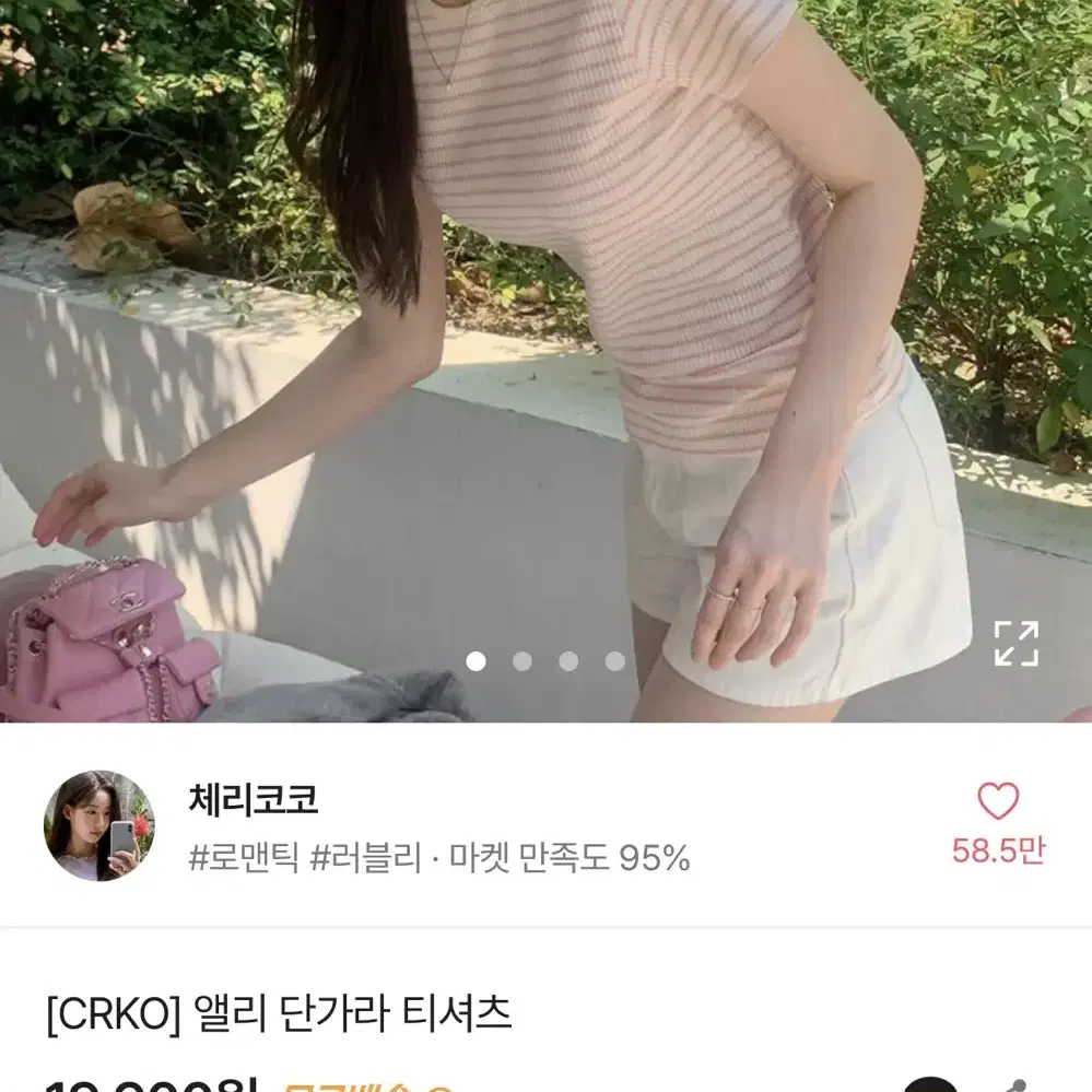 새상품) 에이블리 단가라 티셔츠