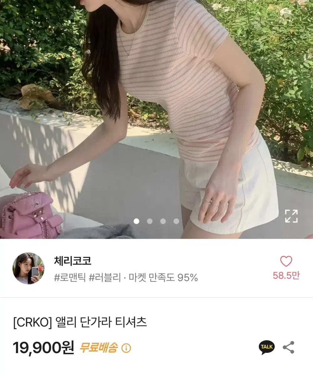 새상품) 에이블리 단가라 티셔츠