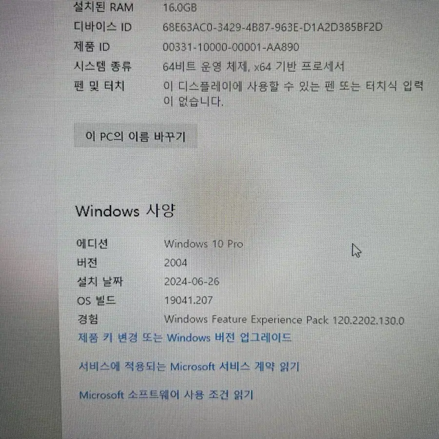 i7 2600 사무용컴퓨터