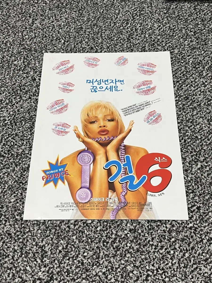 영화 걸식스(1996) 전단지