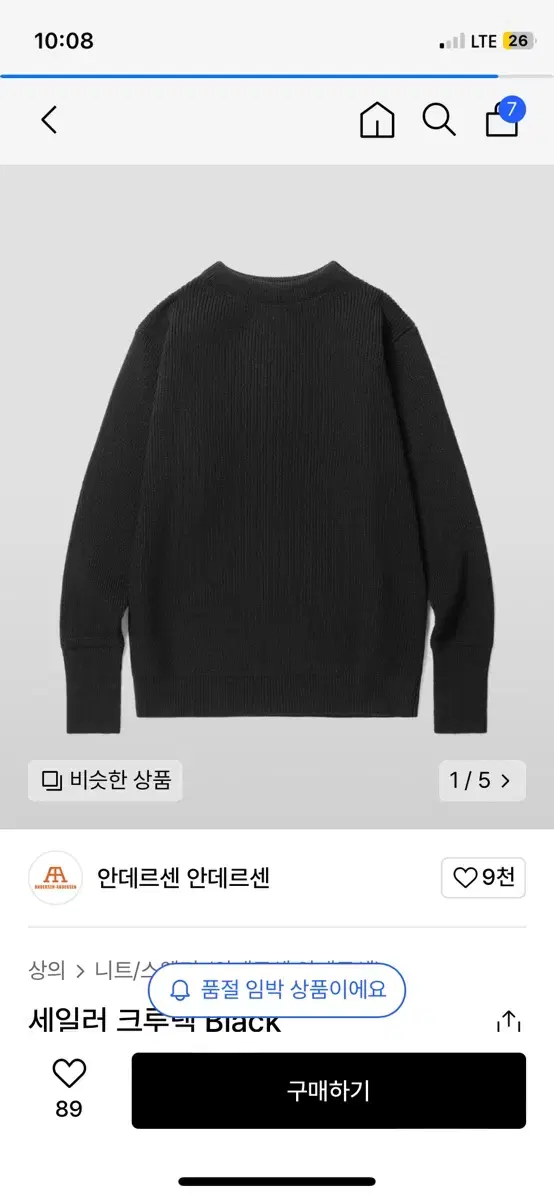 (New)AndersenAndersen Sailor Crewneck Black (L)