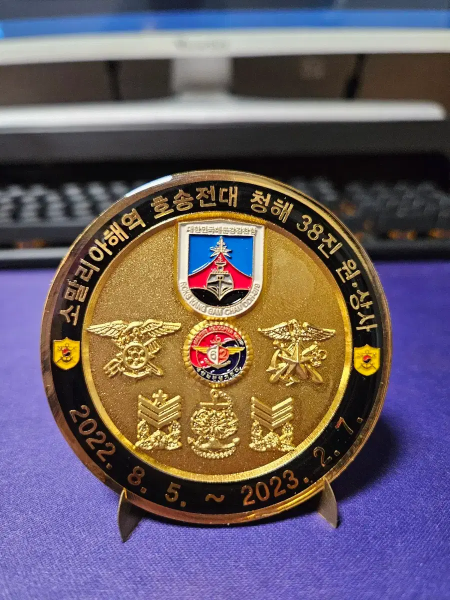 청해부대 38진 부사관 코인 | 브랜드 중고거래 플랫폼, 번개장터