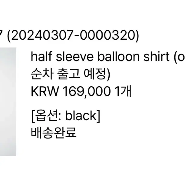 유노이아 half sleeve ballon shirt 블랙