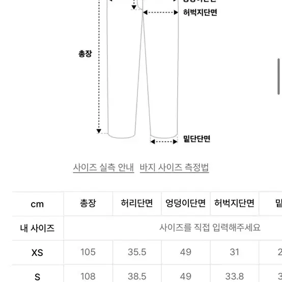 (새상품!!) 세터 브루클린 뉴트로 와이드 워시드 데님 팬츠