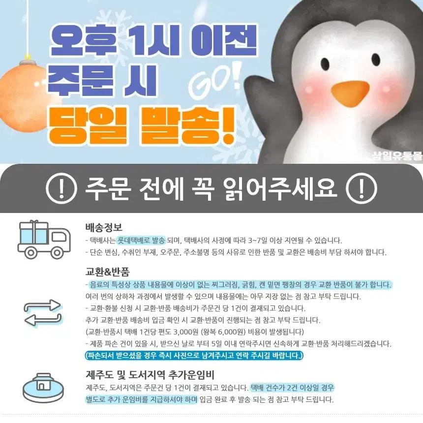 번개최저가 펩시콜라제로 1.25X6병 슈거라임향5900원탄산음료