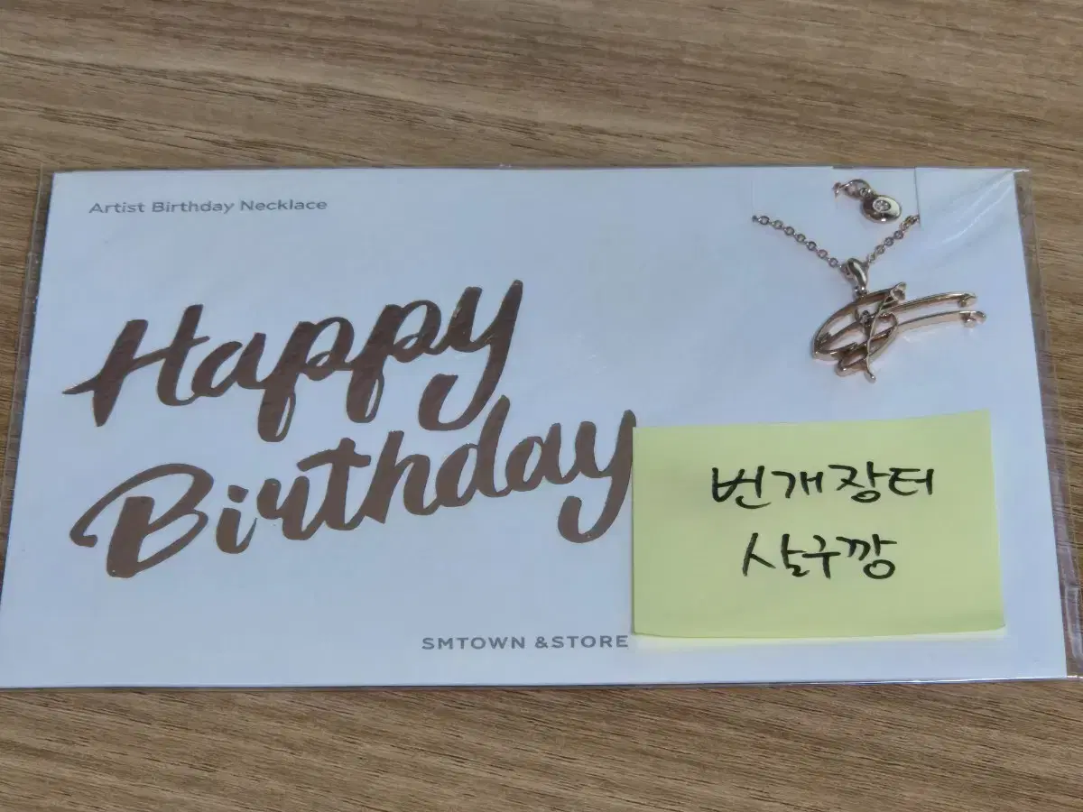 엑소 세훈 생일목걸이 핑크골드