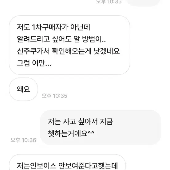 이분 조심하세요