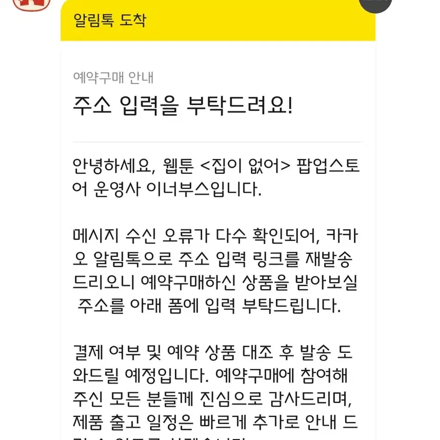 집이없어 은영 해준 미니미 키링 양도