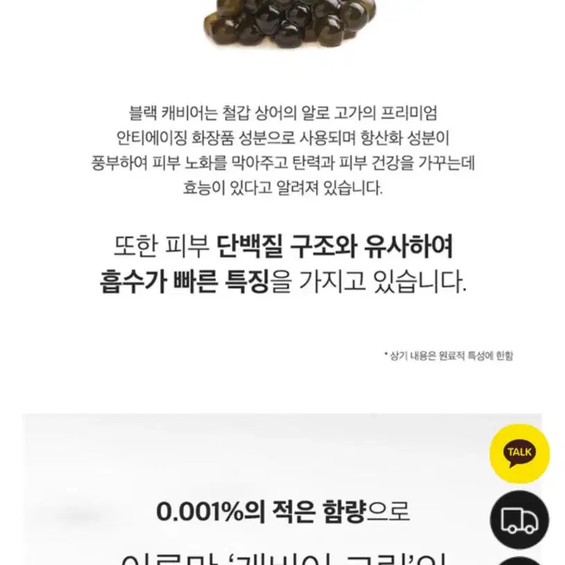 벨로제이 캐비너 콜라겐크림 50ml*1 정가98000원