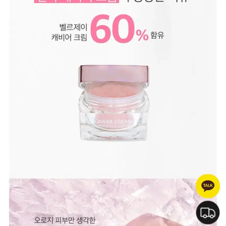 벨로제이 캐비너 콜라겐크림 50ml*1 정가98000원