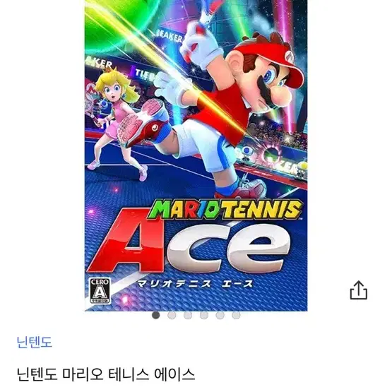 닌텐도 스위치