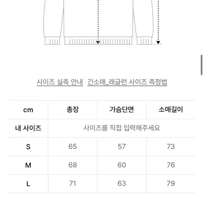 어반디테일 컬러 블록 라글란 니트 버건디 (완전새거)