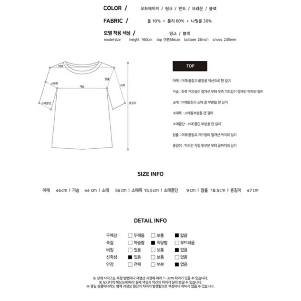 미뉴에트 veno wool tee