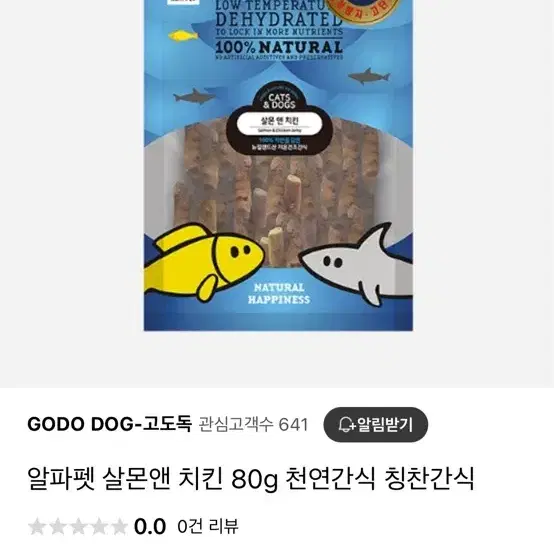 알파펫 살몬앤치킨 사슴앤 치킨 새상품