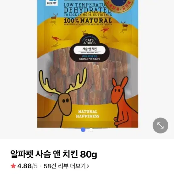 알파펫 살몬앤치킨 사슴앤 치킨 새상품