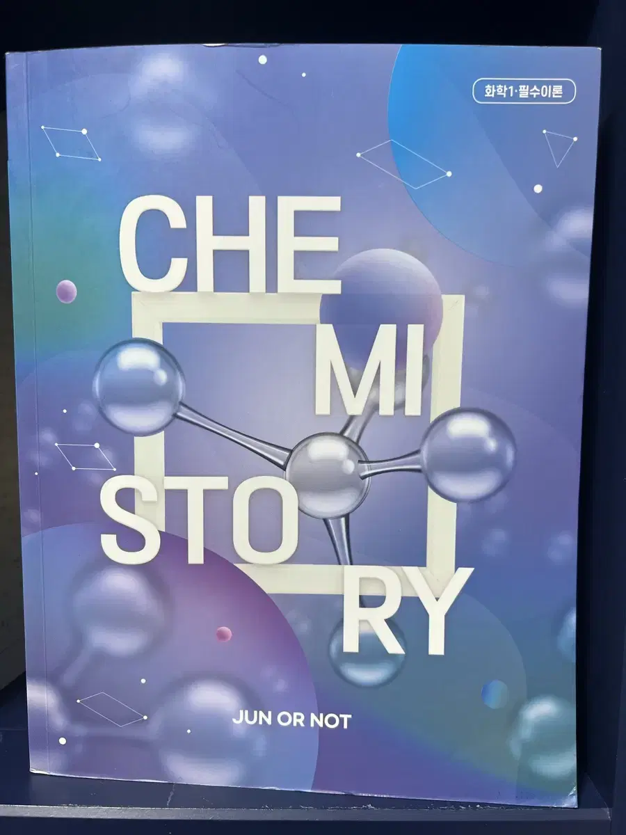 2025 김준 CHEMISTORY 케미스토리 판매