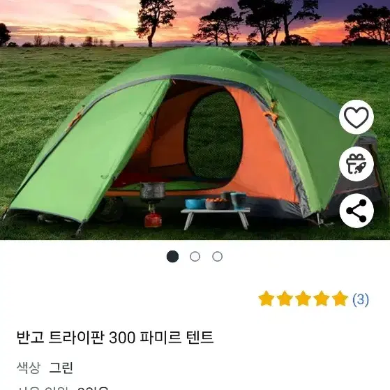 텐트판매합니다.