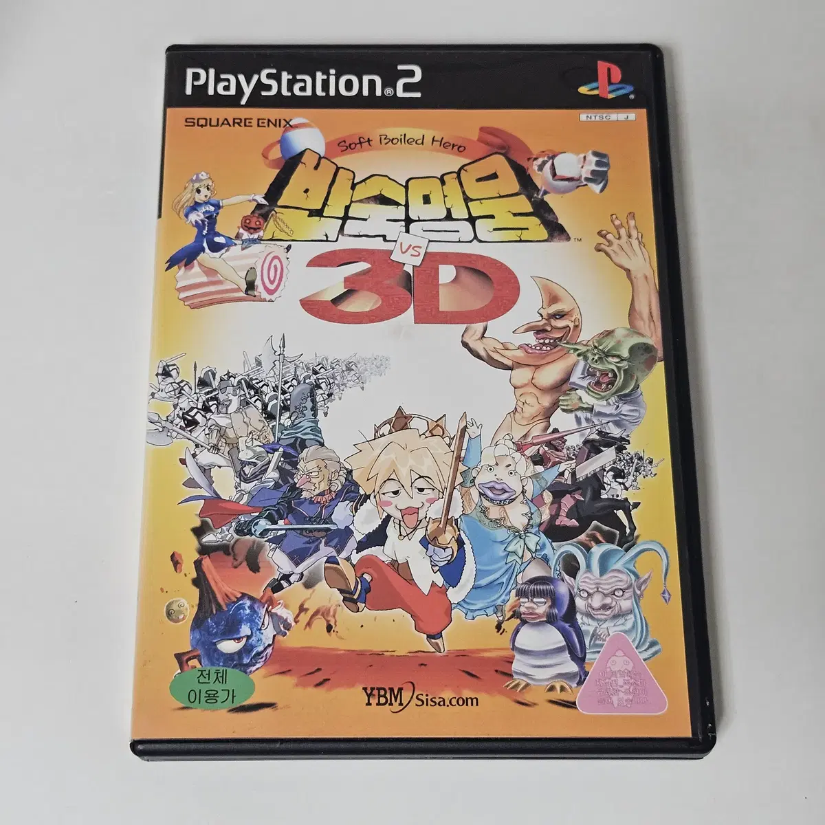 [중고] PS2 반숙영웅 3D 한글판 정발 / 플스2