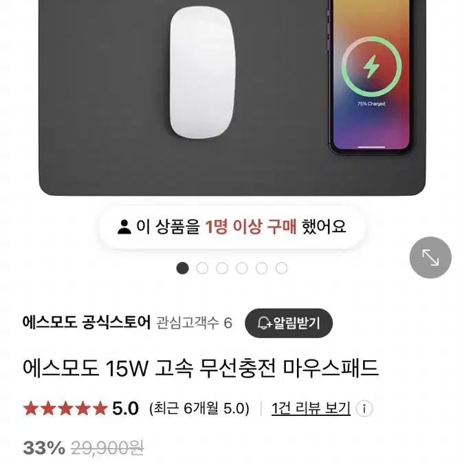 에스모도 고속충전 마우스패드