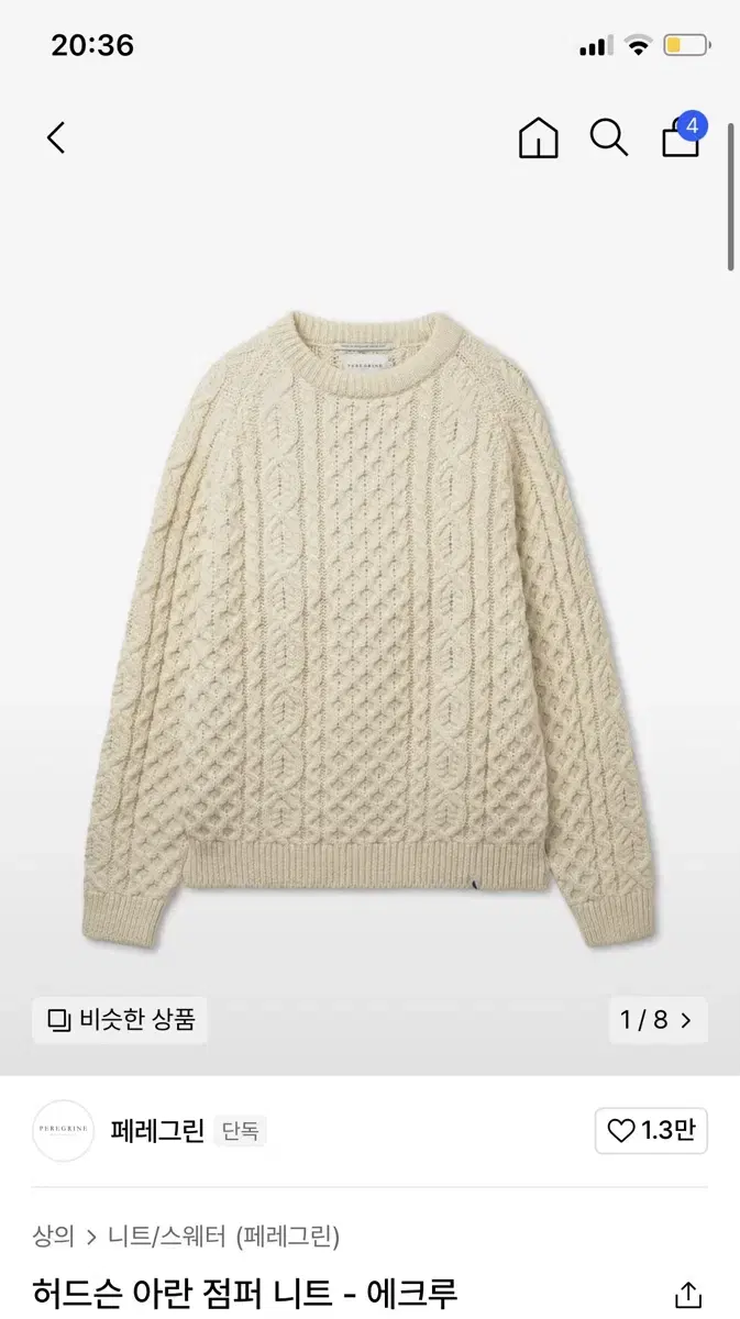 [New] Peregrine Hudson aran Jumper Knit