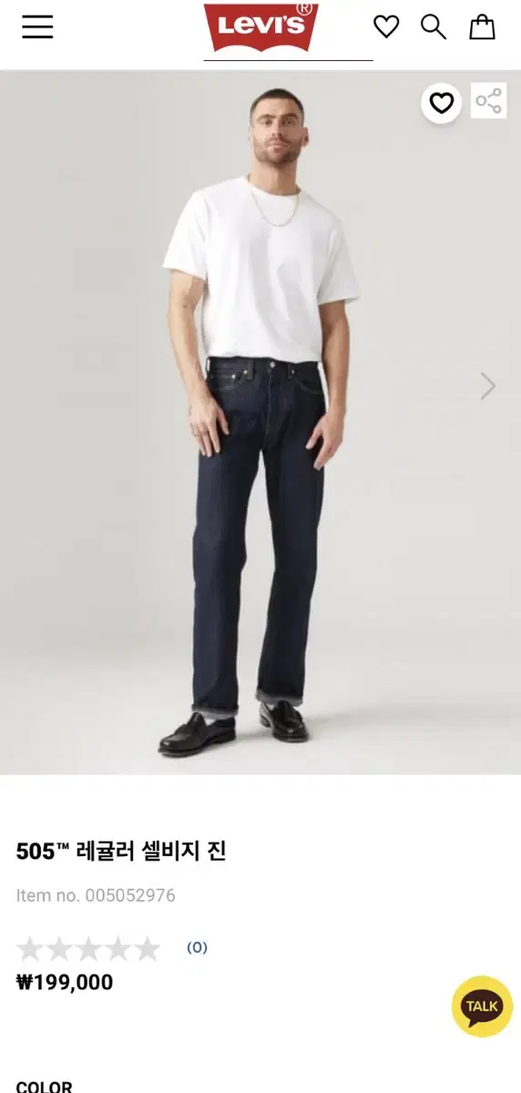 Levi's 505 Regular Selvedge Jeans