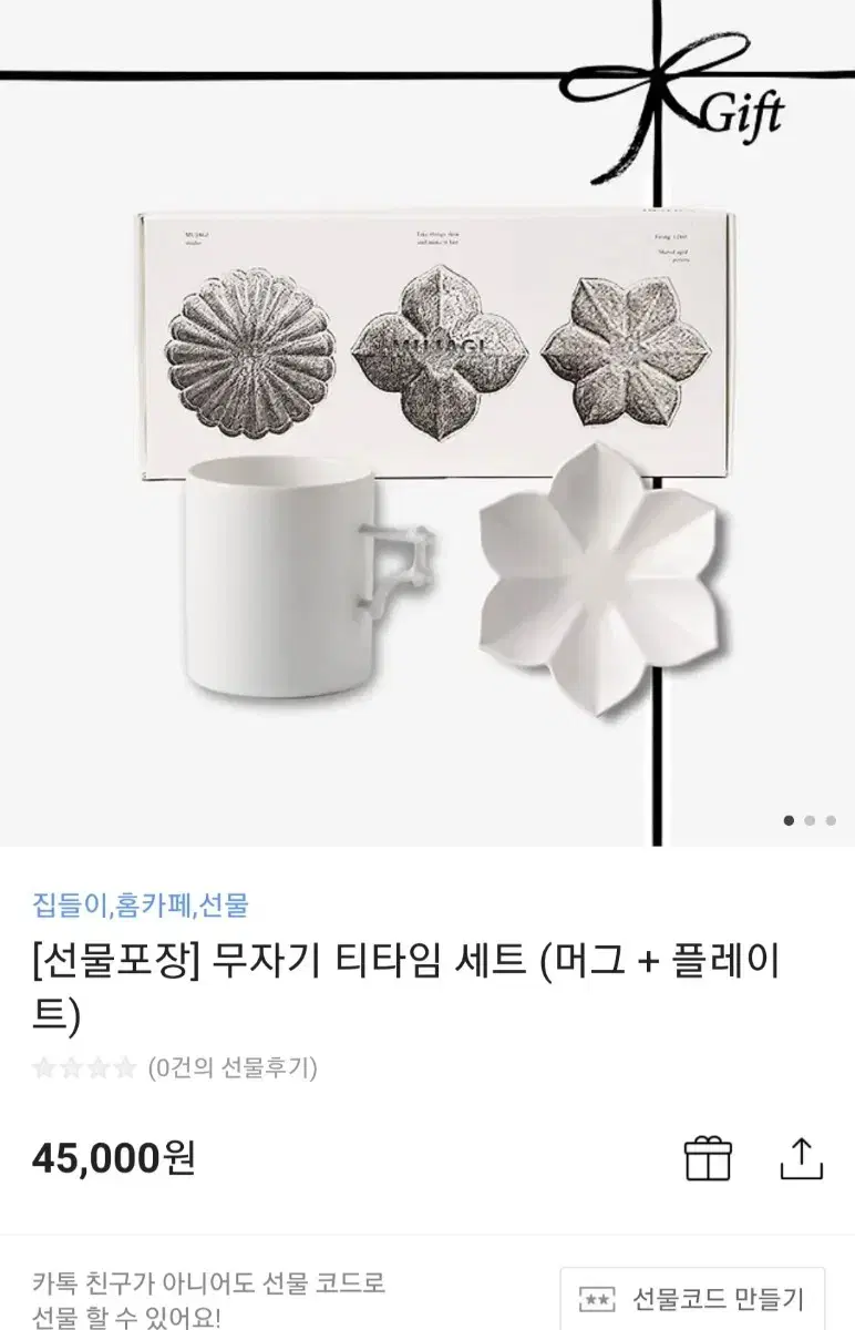 무자기 티타임세트 머그컵 06꽃잎