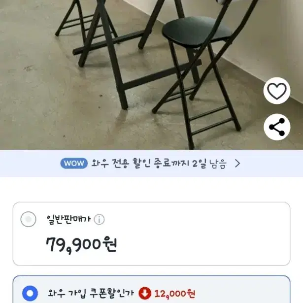 접이식 테이블