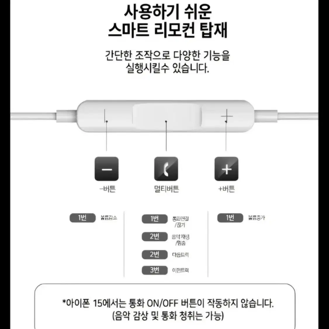 갬성 핸드메이드 뜨개질 이어폰 C타입(백설기)