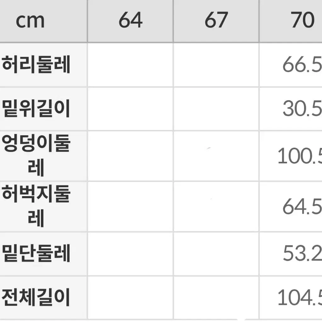 [새상품] 워싱 와이드진 기모 청바지 26 S 진청