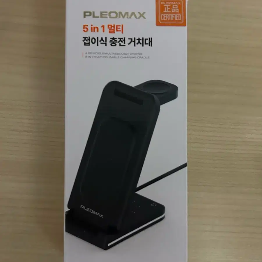 Pleomax PM-5one 접이식 층전 거치대