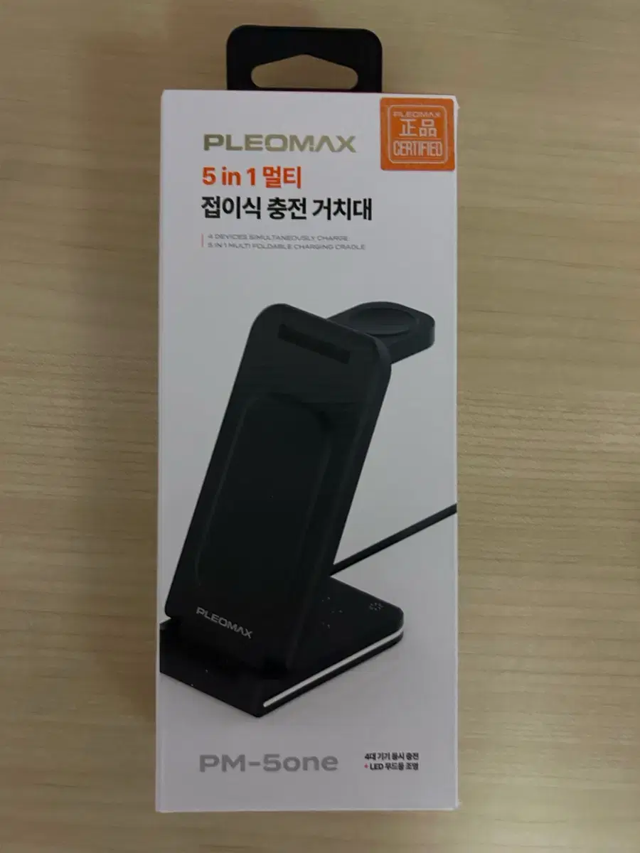 Pleomax PM-5one 접이식 층전 거치대