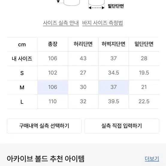 939바지 아카이브 볼드 m사이즈 (21일까지만 팔게요~)