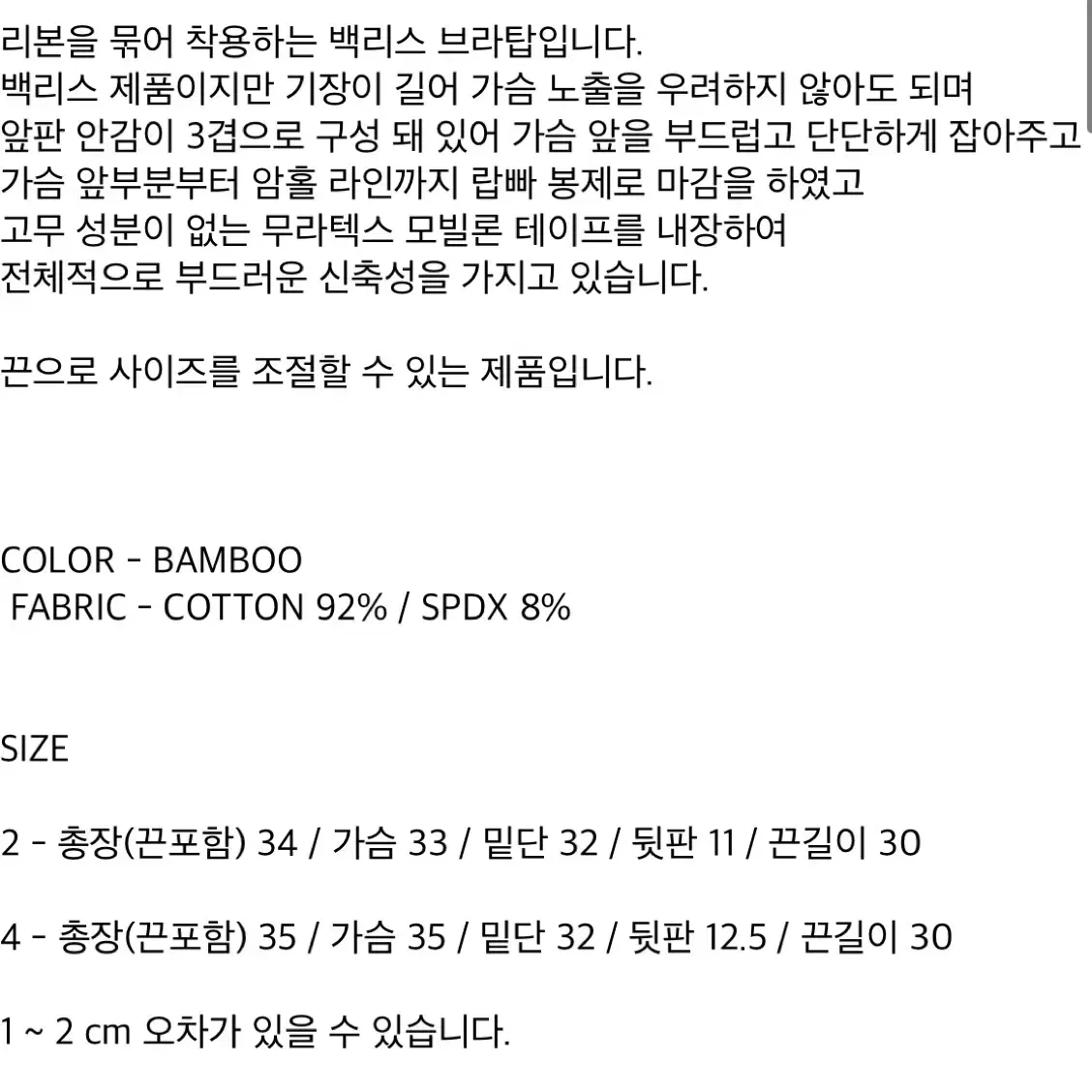 프라크티 뱀부 아르다 브라탑 요가복