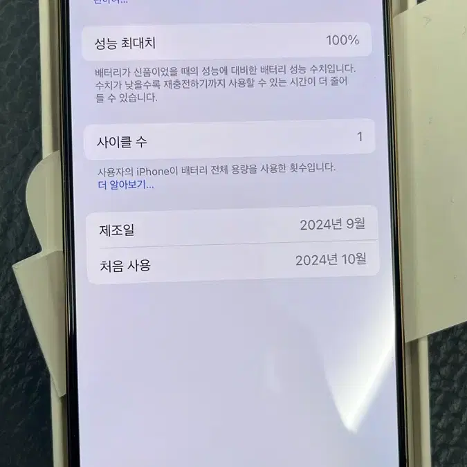 아이폰16pro 256G 데저트티타늄 새제품