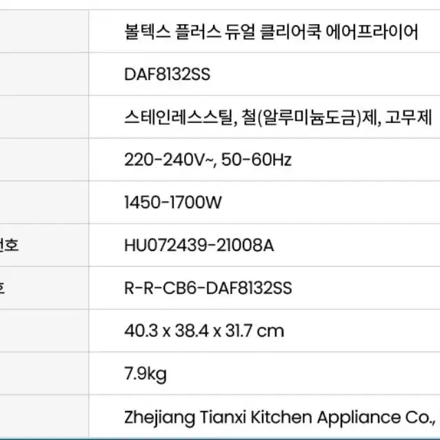 에어프라이어 2구