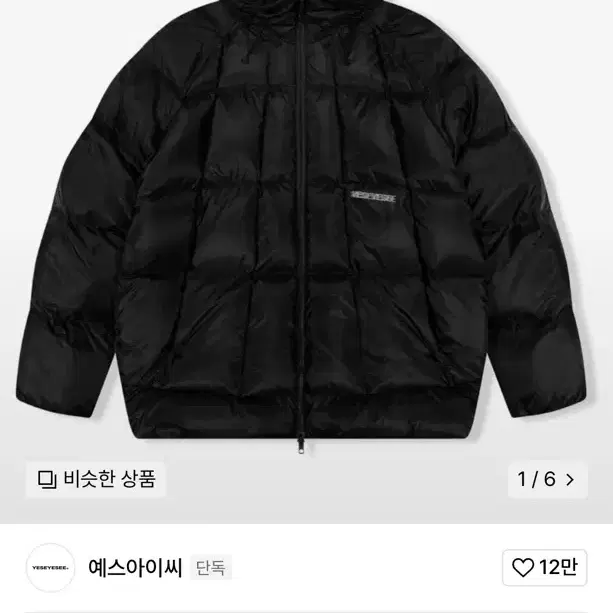 예스아이씨 Gridding Down Jacket 패딩 L