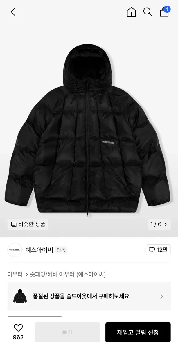 Yes IC Gridding Down Jacket Padded L