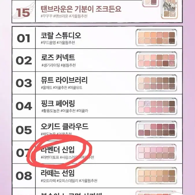 클리오 라벤더 신입 팔아요