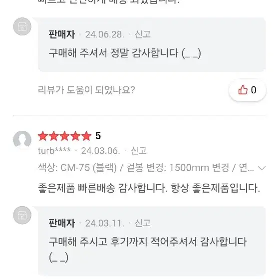 천장형 티비 천장 브라켓 (42-75인치) 거의 새 것