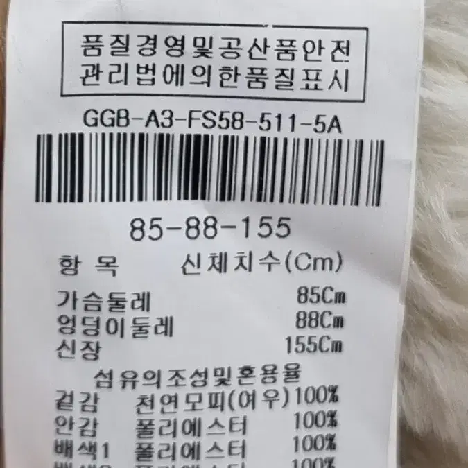 지고트 하프여성여우털조끼44~55